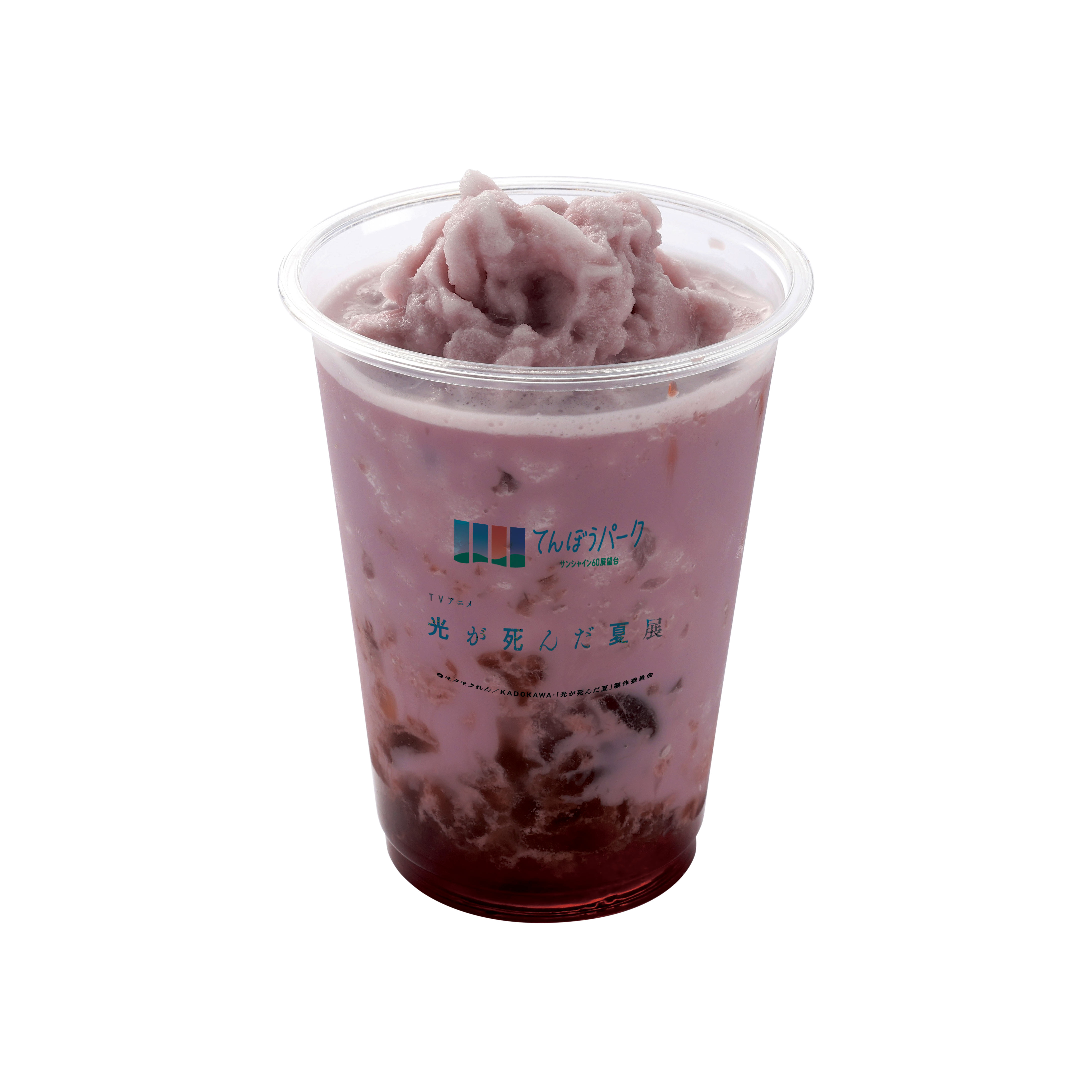 ドロドロドリンク