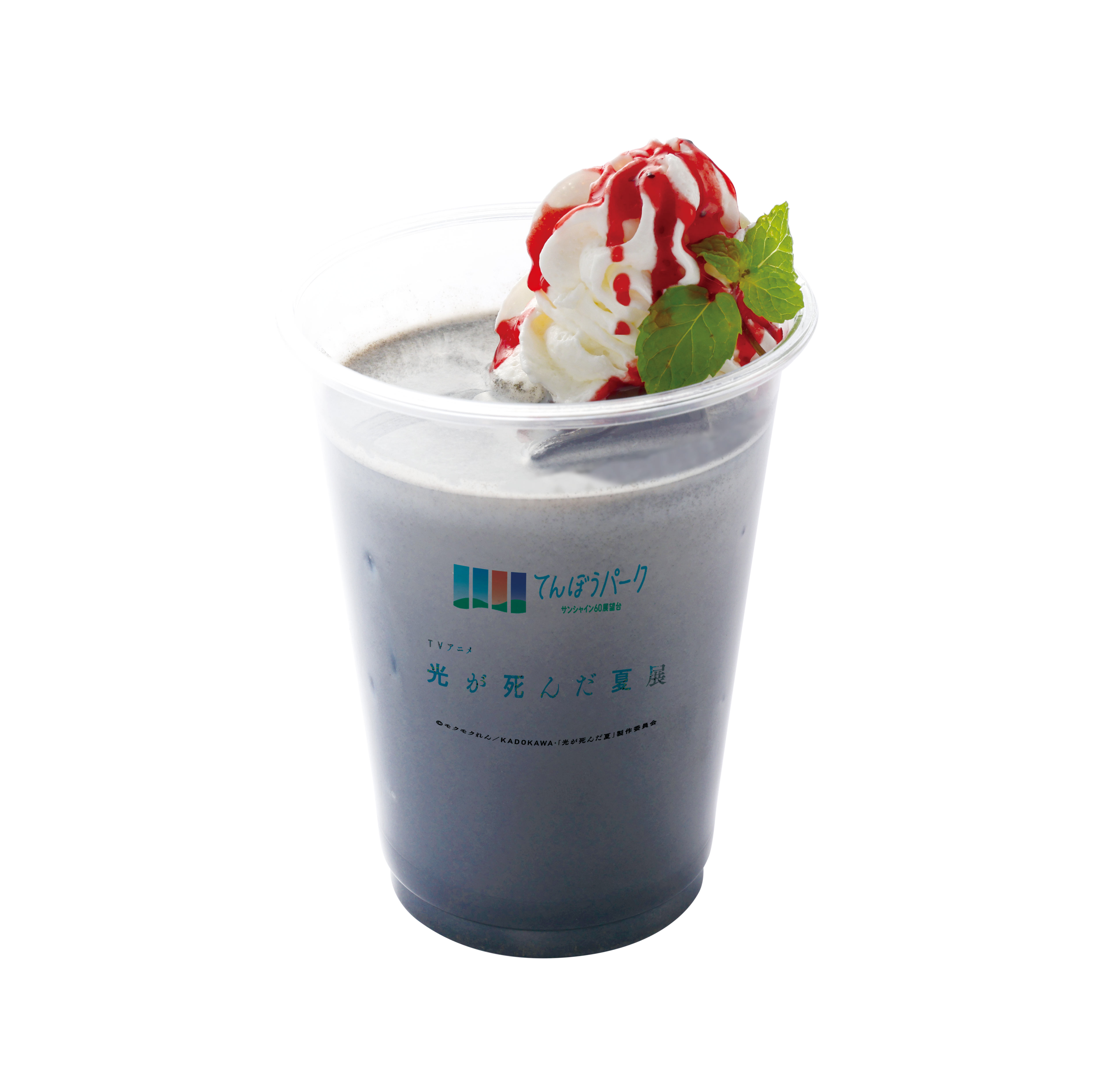 よしきの甘さ控えめ黒ゴマラテ