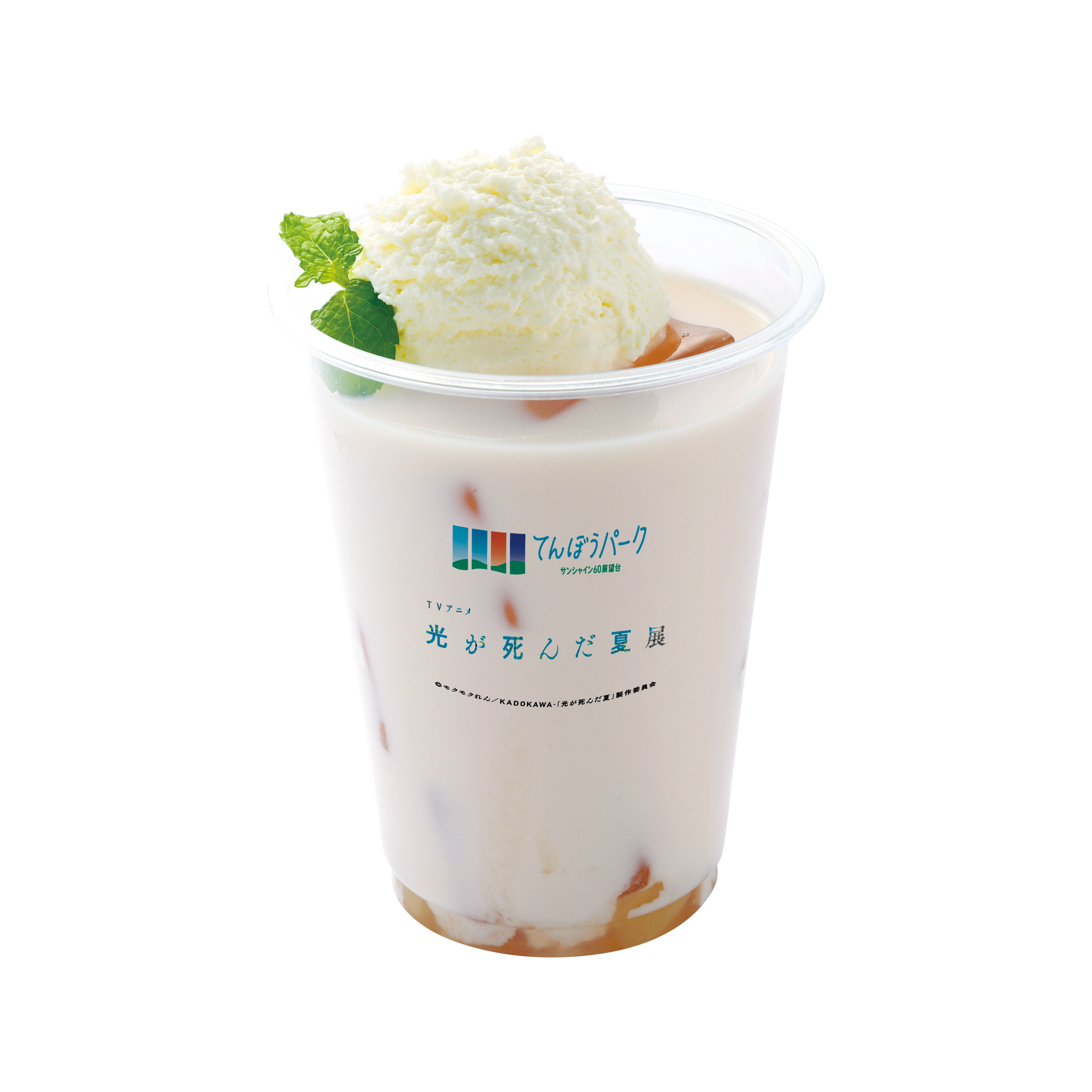 ヒカルの白いミックスジュース